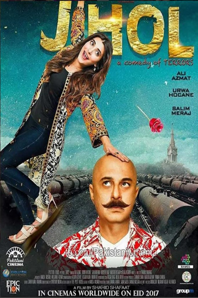 JHOL Movie First Look