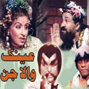 Ainak Wala Jin Returns With Second Part