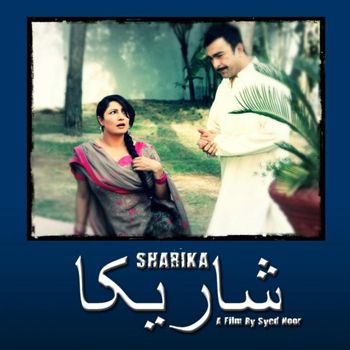 Film Shareeka-The Only Lollywood Feast For Viewers On This Eid