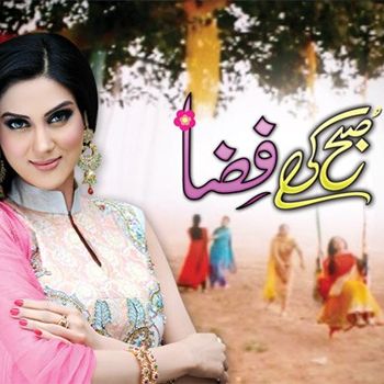 Fiza Ali Sing For Morning Show Subh Ki Fiza Music Video