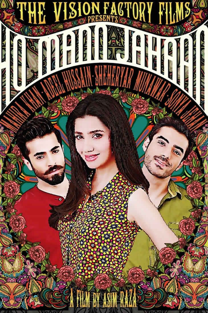 Pakistani Movie Ho Mann Jahaan Box Office Report