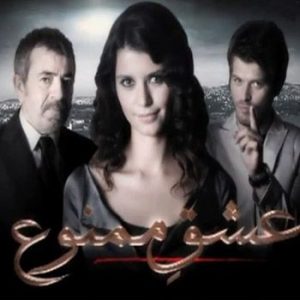 Ishq-e-Mamnoo Gets Popularity In Pakistan