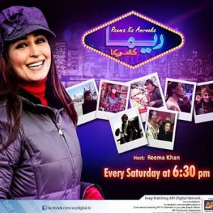 Reema Captures American Pakistanis In Reema Ka Amreeka