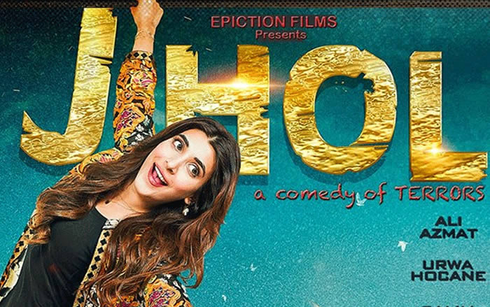 JHOL Pakistani Movie First Look