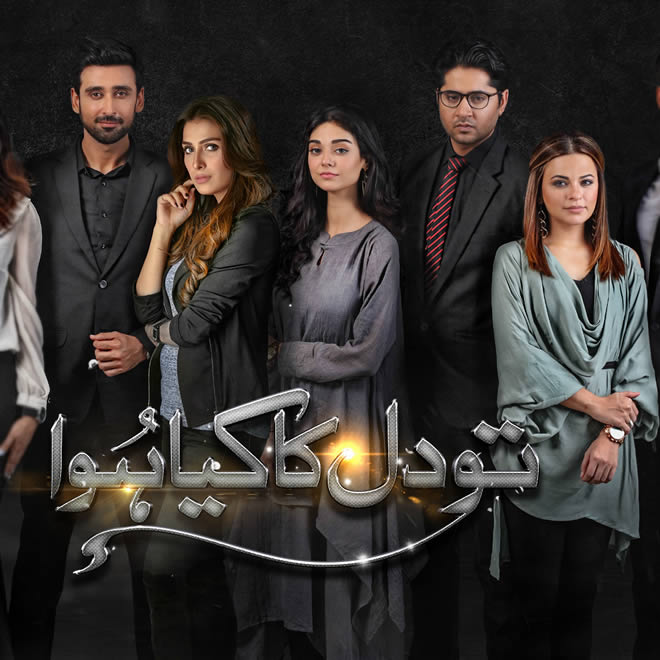 Tou Dil ka Kia Hua, Pakistani Drama Tou Dil ka Kia Hua Review.