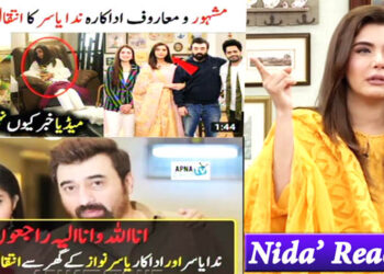 Nida Yasir Revealed How Death Rumor Affected her Family