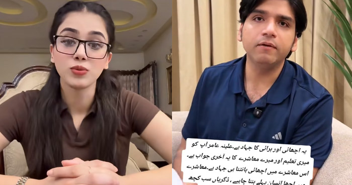 Dr. Affan Responds Angrily to Alina Amir's Vulgar Videos