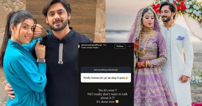 It’s Over Aiman Zaman Breaks Silence On Marriage With Mujtaba Lakhani