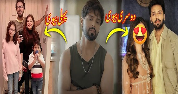 Fahad Mustafa’s Alleged Second Marriage